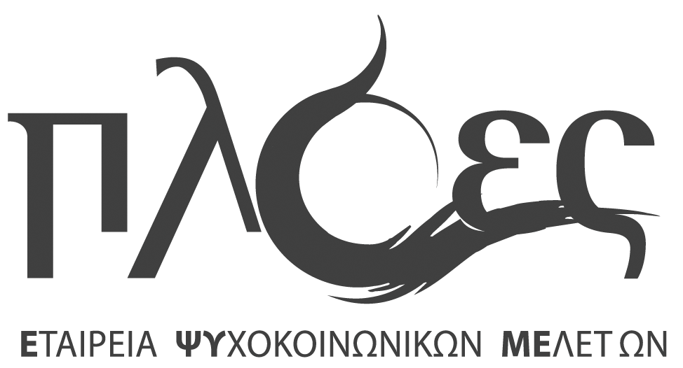 Πλόες